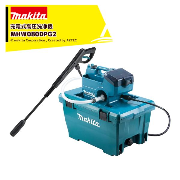 マキタ 充電式高圧洗浄機 18V+18V→36V MHW080DPG2 バッテリBL1860B×2