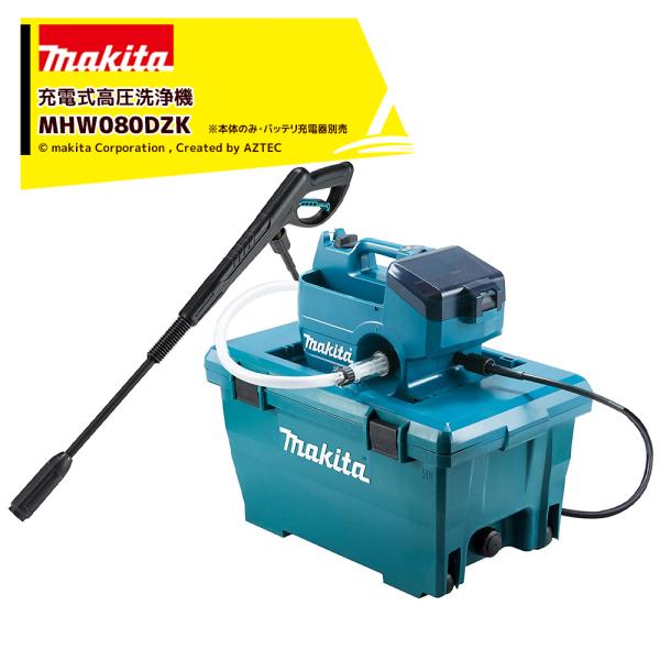 マキタ　充電式高圧洗浄機　MHW080DZK Amazon | マキタ(Makita) コードレス 充電式高圧洗浄機 バッテリ