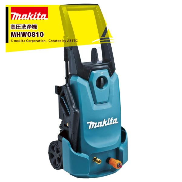マキタ（makita） 高圧洗浄機 シンプル機能タイプ 100V 50/60Hz 吐出圧