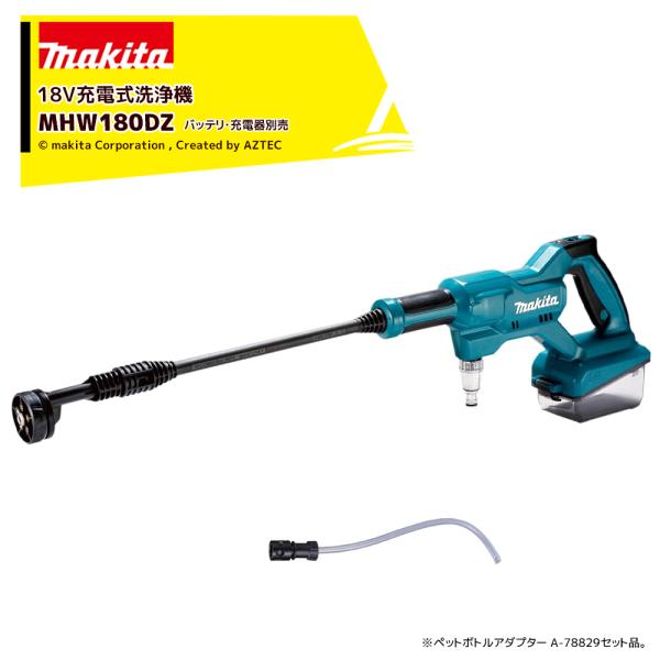 マキタ マキタ｜【在庫あり】＜ペットボトルアダプタA-78829set