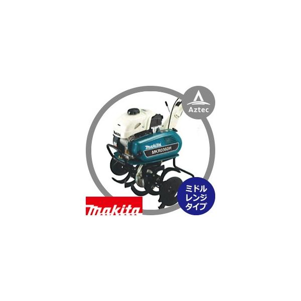 マキタ（makita） 4ストロークエンジン管理機 ミドルレンジタイプ 