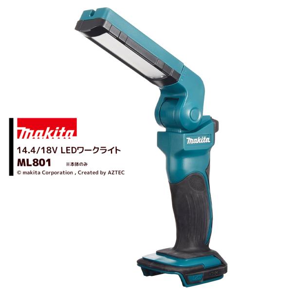 マキタワークライトML801 マキタ 充電式LEDワークライト(バッテリー・充電器別売) ML801
