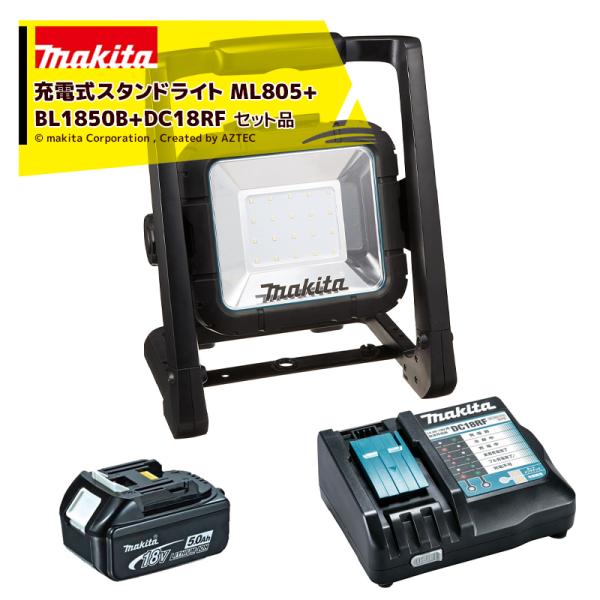 料無料 MAKITA マキタ ML805 LED スタンド ライト 投光器 | artfive.co.jp