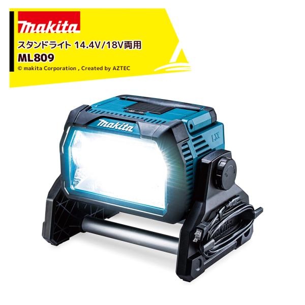 マキタ マキタ|スタンドライト 14.4V/18Vバッテリ・AC100V両用 マキタ マキタ|スタンドライト 14.4V/18Vバッテリ・AC100V両用