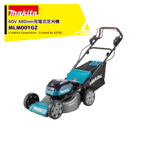 マキタ <バッテリ充電器set品>充電式芝刈機 480mm MLM001GZ + パワー