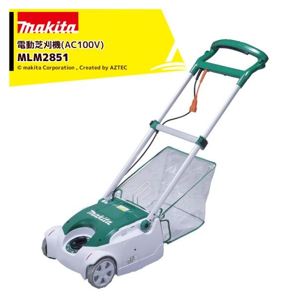 Makita 芝刈り機 MLM2851 楽天市場】マキタ コード付きリール式5枚刃芝刈り機 MLM2851