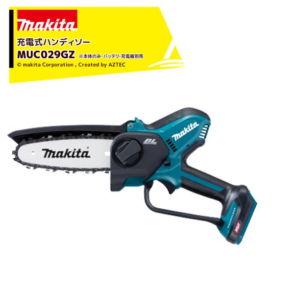 MUC029GZ マキタ 充電式ハンディソー 40V マキタ 40V 充電式ハンディソー ガイドバー150mm 質量2.1kg 本体