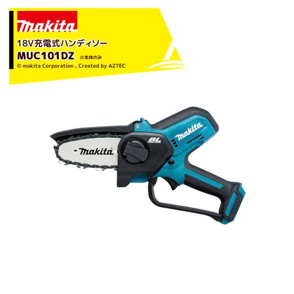マキタ 18V充電式ハンディソー MUC101DZ 本体のみ バッテリ・充電器