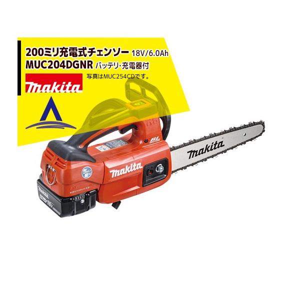 マキタ（makita） 充電式チェンソー ちょい軽 MUC204DGNR (赤) (6.0Ah 