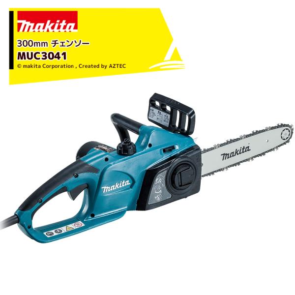 マキタ｜電動式 電気チェンソー ガイドバー 300mm 青 AC100V コード5m  