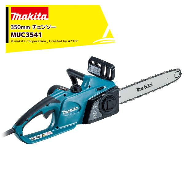 マキタ（makita） 電動式 電気チェンソー ガイドバー 350mm 青 AC100V