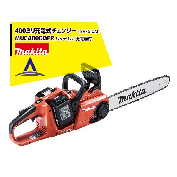 マキタ MUC400DGFR 36Vパワフル充電式チェンソー