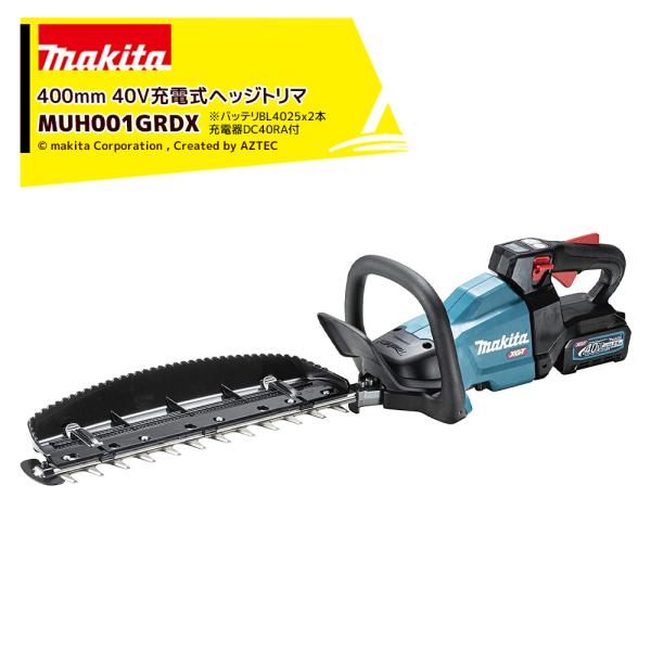 マキタ（makita） 充電式ヘッジトリマ 40Vmax 2.5Ah MUH001GRDX 刃物長