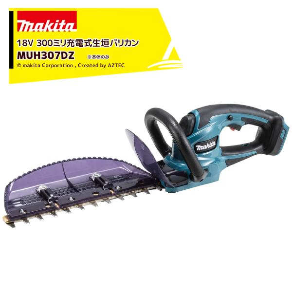 マキタ（makita） 充電式ヘッジトリマ 18V 本体のみ MUH307DZ 刃物長