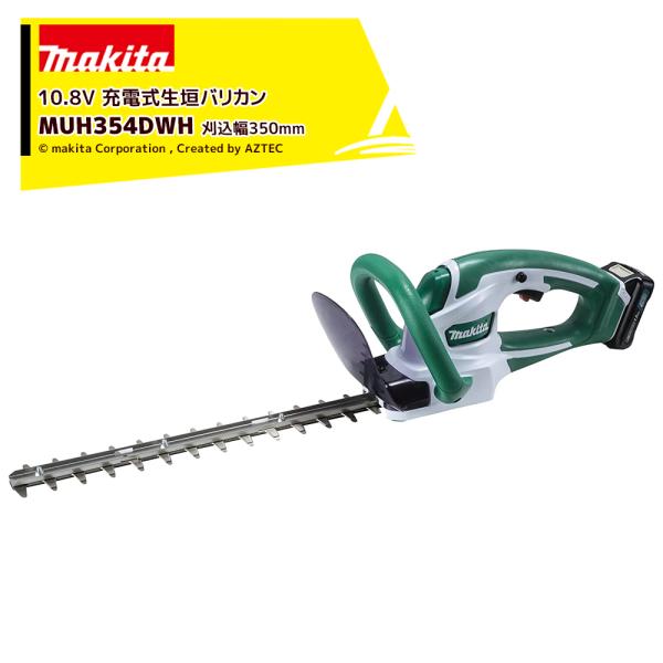 マキタ（makita） 10.8V 充電式ミニ生垣バリカン 刈込幅350mm 1.5Ah