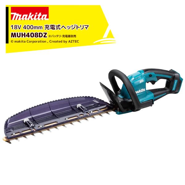 マキタ ヘッジトリマー MUH648 マキタ（makita） 充電式ヘッジトリマ 18V 本体のみ MUH408DZ 刃物長