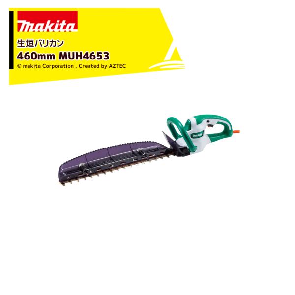 マキタ（makita） 生垣バリカンシリーズ 刃物長460mm 1.8kg 新・高級刃
