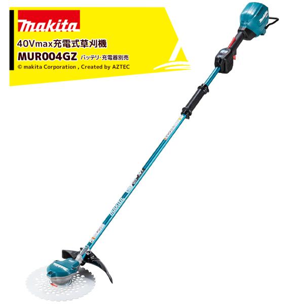 Makita 電動　草刈機　2台 刈刃付き 電動式の雄！マキタ（makita）草刈機(刈払機)の種類と違い、価格、性能