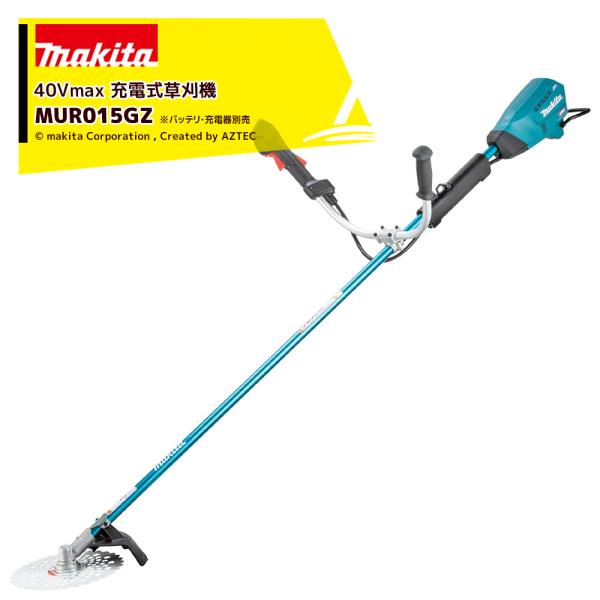 マキタ 40Vmax 充電式草刈り機 刈払機 Uハンドル バッテリ・充電器別売 本体のみ MUR015GZ