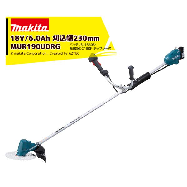 makita マキタ 草刈機 MUR185UDRF マキタ 草刈り機 充電式草刈機 18V/6.0Ah MUR190UDRG Uハンドル