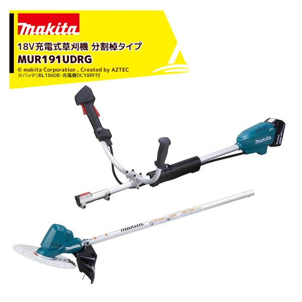 マキタ（makita） 草刈り機 18V/6.0Ah 充電式刈払機 Uハンドル 分割棹