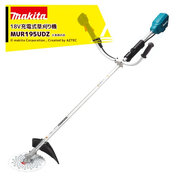 マキタ（makita） 18V/6.0Ah 充電式草刈り機 Uハンドル 本体のみ