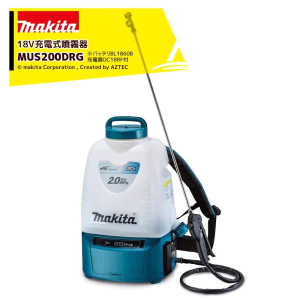 Makita マキタ18vバッテリー式噴霧器　20L MUS200D マキタ（makita） 18V6.0Ah 充電式噴霧器 MUS200DRG バッテリBL1860B