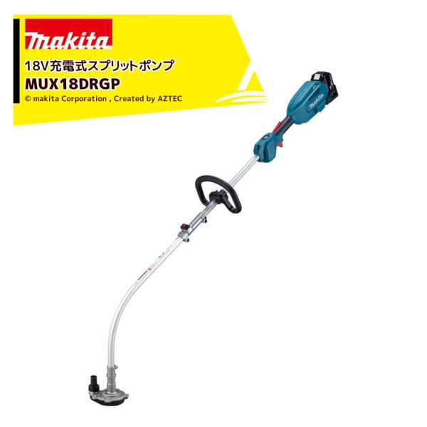 マキタ（makita） 18V/6.0Ah充電式スプリットポンプAT仕様 MUX18DRGP