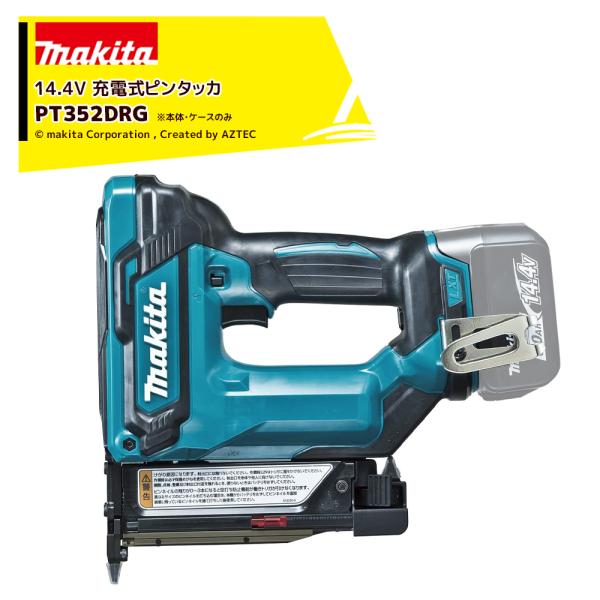 マキタ（makita） 充電式ピンタッカ 14.4V 6.0Ah PT352DZK 本体+ケース 
