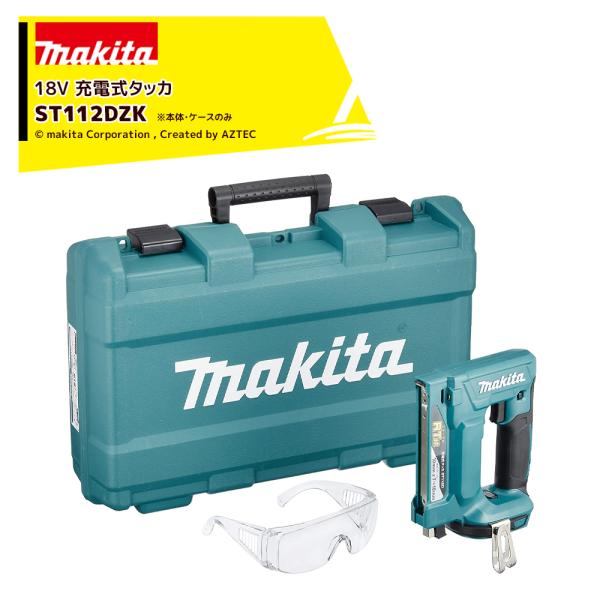マキタ（makita） 充電式タッカ 18V ST112DZK ステープル長10mm/幅10mm