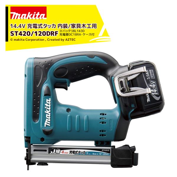 マキタ（makita） 内装 家具木工用 充電式タッカ 14.4V 3.0Ah ST420DRF