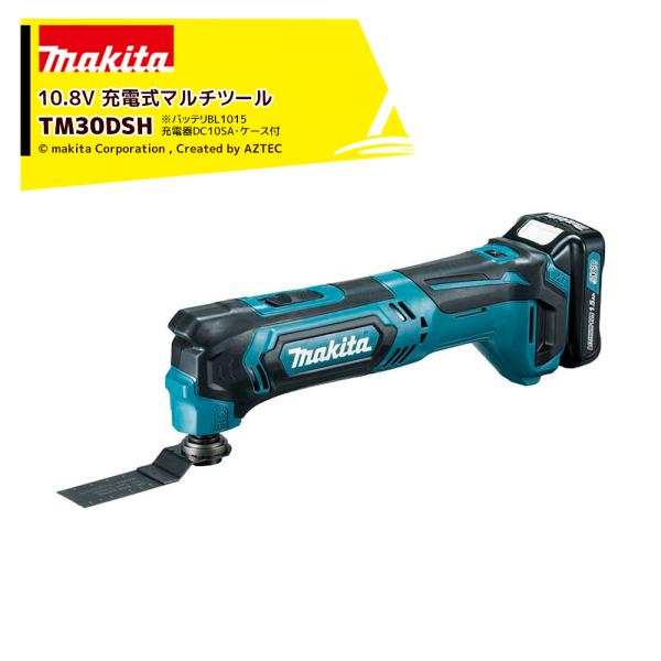 マキタ（makita） 充電式マルチツール 10.8V/1.5Ah バッテリBL1015 