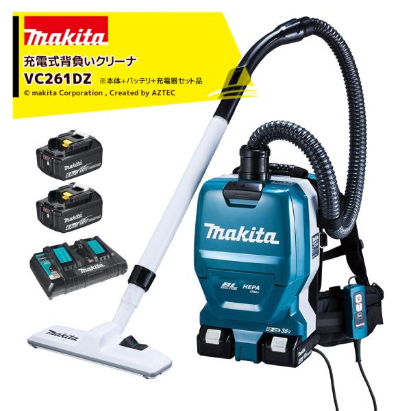マキタ 18V背負いクリーナ VC261DZ + 18V6.0Ahバッテリx2・急速