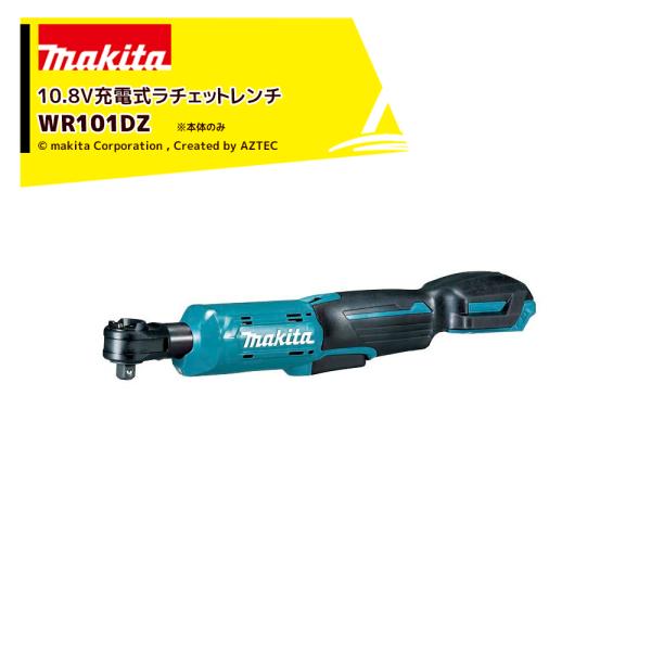 マキタ｜10.8V充電式ラチェットレンチ 本体のみ バッテリ・充電器別売 