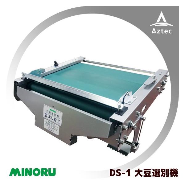 大豆の大豆 専用 aztec_mnr-ds1