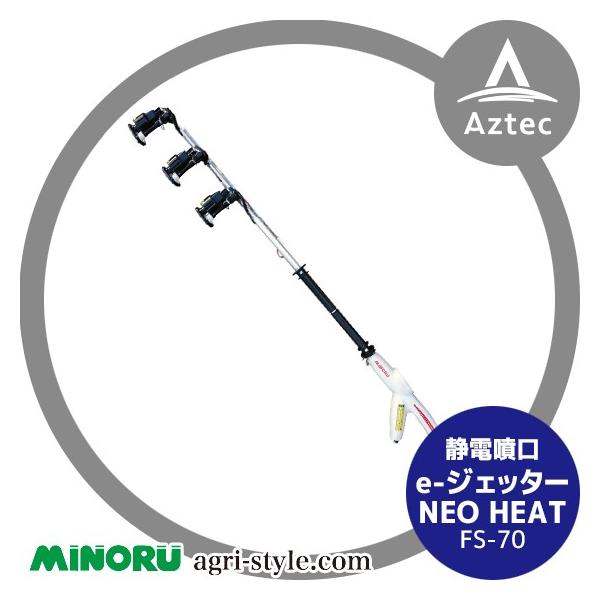 ݂̂Y Ód FS-70 (ʌ^)  e-WFb^[ NEO HEAT