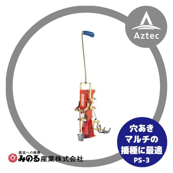 aztec_mnr-ps3set