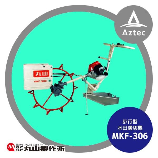 A-349△ y 岐阜発/ 丸山/ 水田用溝切り機/ MKF-345/ ミゾキリ機/ 実動 動画実演は行なっておりません/ 現状品/ R8.1/15 △ 丸山 中古 水田溝切機 MKF-345 - YouTube