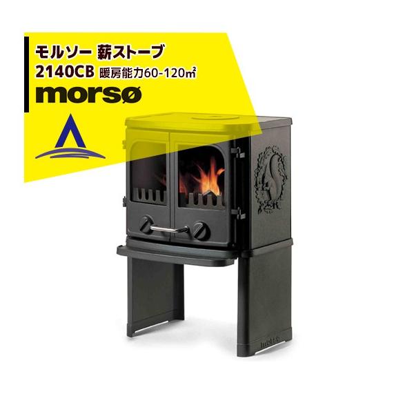 【美品】morso モルソー 薪ストーブ ミニチュア キャンドルストーブ morso/キャンドルストーブ/インテリア雑貨/ミニチュア/モルソー