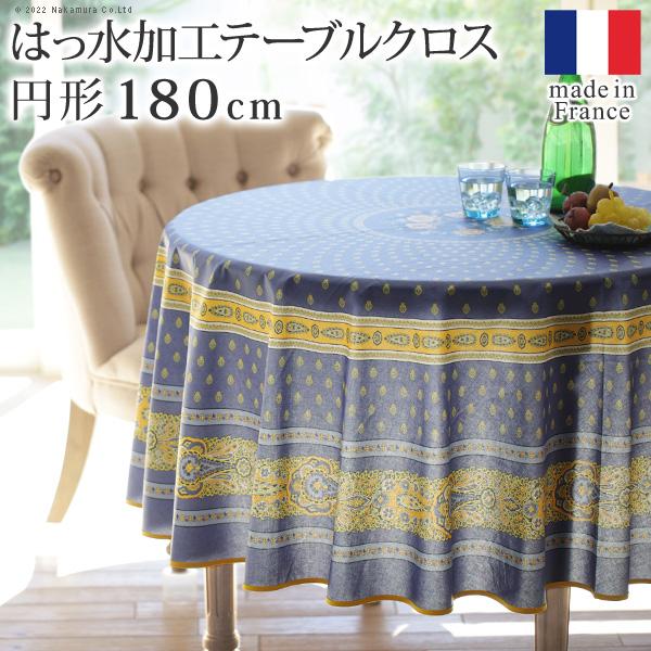 テーブルクロス 円形 フランス製はっ水加工テーブルクロス