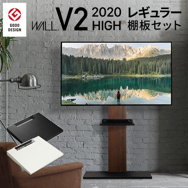 わ*ん様 EQUALS WALL テレビスタンド　V2 ハイタイプ　2020年モ テレビスタンドはWALL～ V2 | EQUALS（イコールズ）