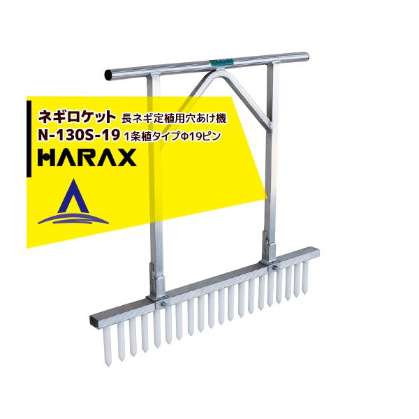 nbNX HARAX &lt;4seti&gt;lMPbg N-130S-19 (20{) / N-140S-22 (13{)  lMAp