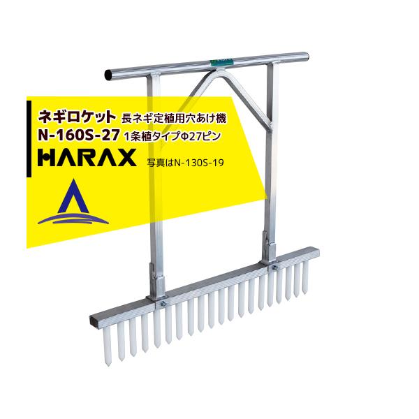 nbNX HARAX &lt;4seti&gt;lMPbg N-160S-27 (13{)  lMAp