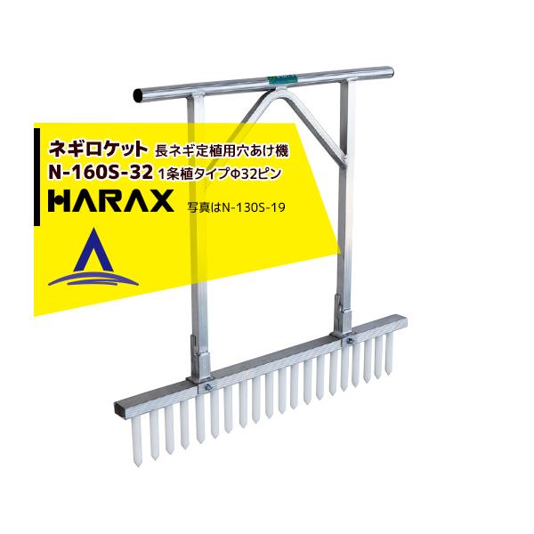 nbNX HARAX &lt;4seti&gt;lMPbg N-160S-32 (13{)  lMAp