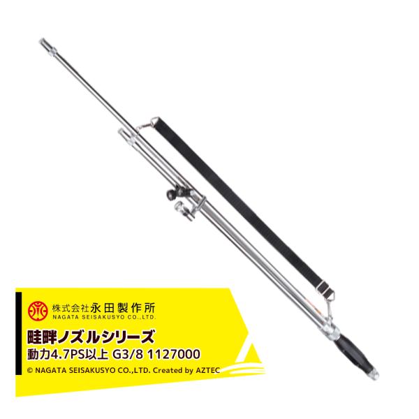 永田製作所|NAGATA 畦畔ノズルシリーズ キリカエ畦畔ノズル CK 永田製作所|NAGATA 畦畔ノズルシリーズ キリカエ畦畔ノズル CK