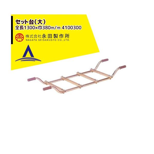 【永田商会出品】オーダー品 aztec_ngt-4100300