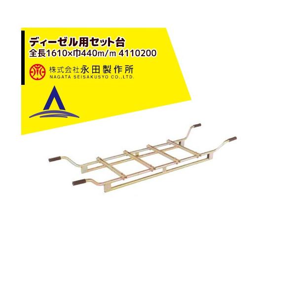 ic쏊 fB[[pZbg (S1610×440m/m)  4110200