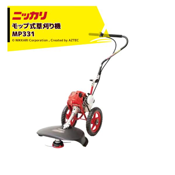 草刈機　ニッカリ ニッカリ｜草刈り機 ＜替刃1個セット品＞モップ式刈払機