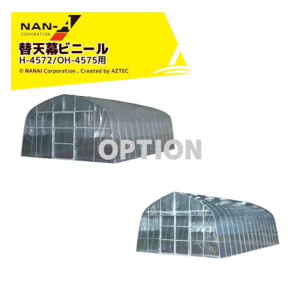 iGC &lt;i&gt;hH ؉nEX֖ փrj[ Vrj[ H-4572/OH-4575p {͕̂ʔłB