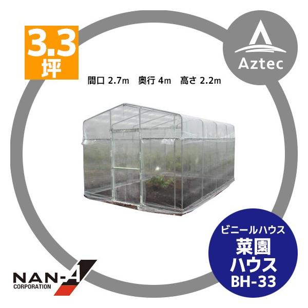 iGC hH ړ؉nEX BH-33 {̈ꎮ&lt;3.3&gt;